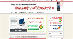 Desktop Screenshot of iphoneotaku.net